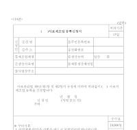 사료제조업등록신청서